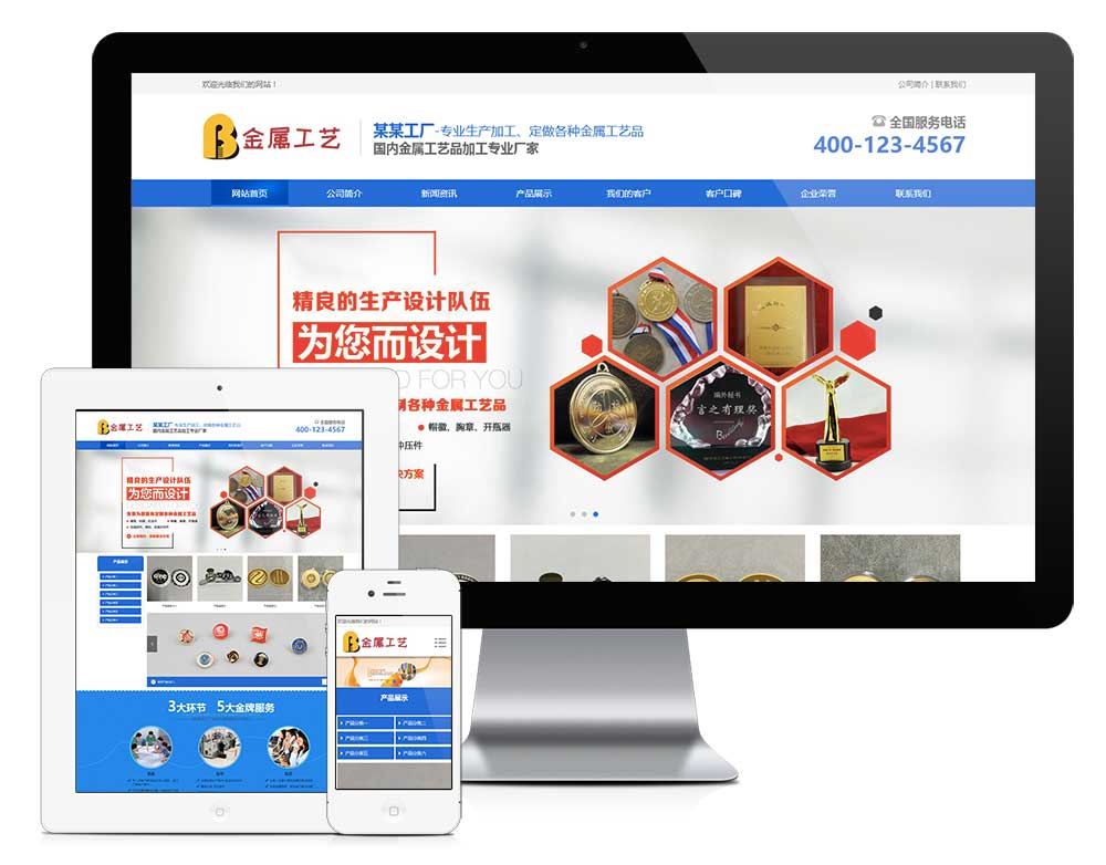 响应式金属工艺品挂件网站模板28540 