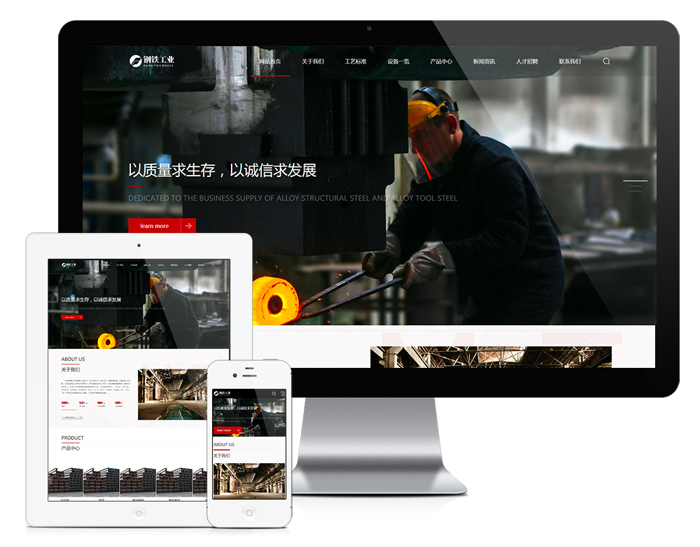 重工业钢铁机械网站模板11834 