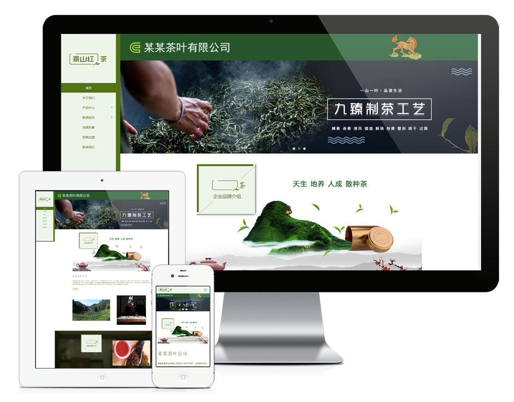 响应式茶叶茶道公司网站模板10260 