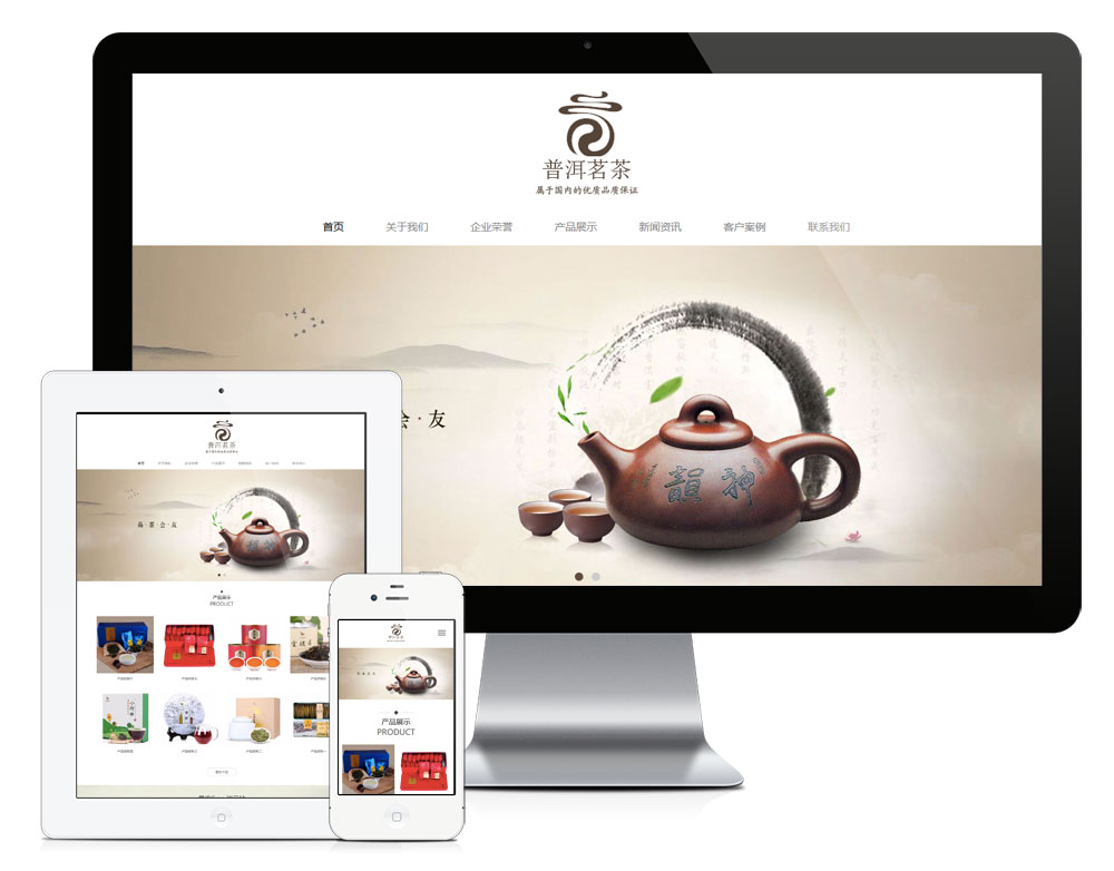 响应式茶叶普洱茶产品展示类模板995 