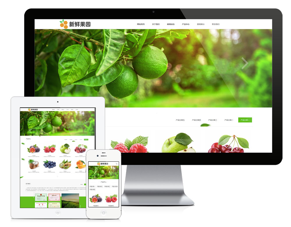 水果蔬菜果园采摘网站模板840 