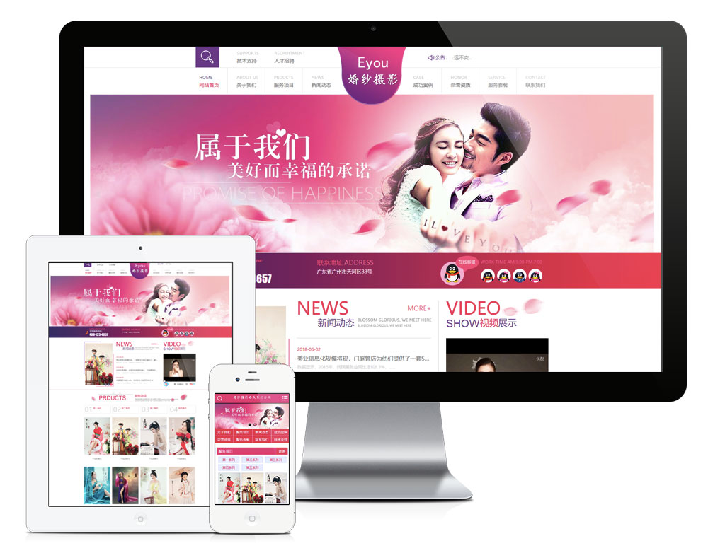 婚纱摄影婚庆策划网站模板515 