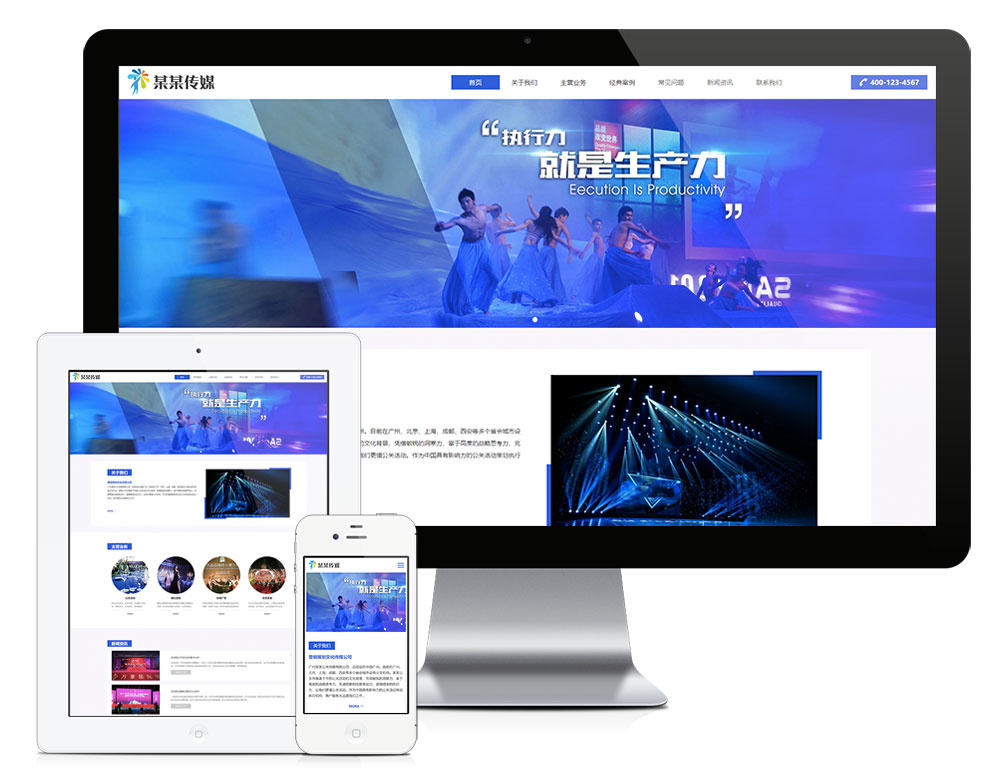 响应式营销策划文化传媒公司网站模板8071 