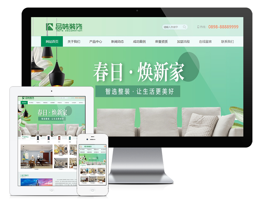 建材建筑装修类网站模板516 
