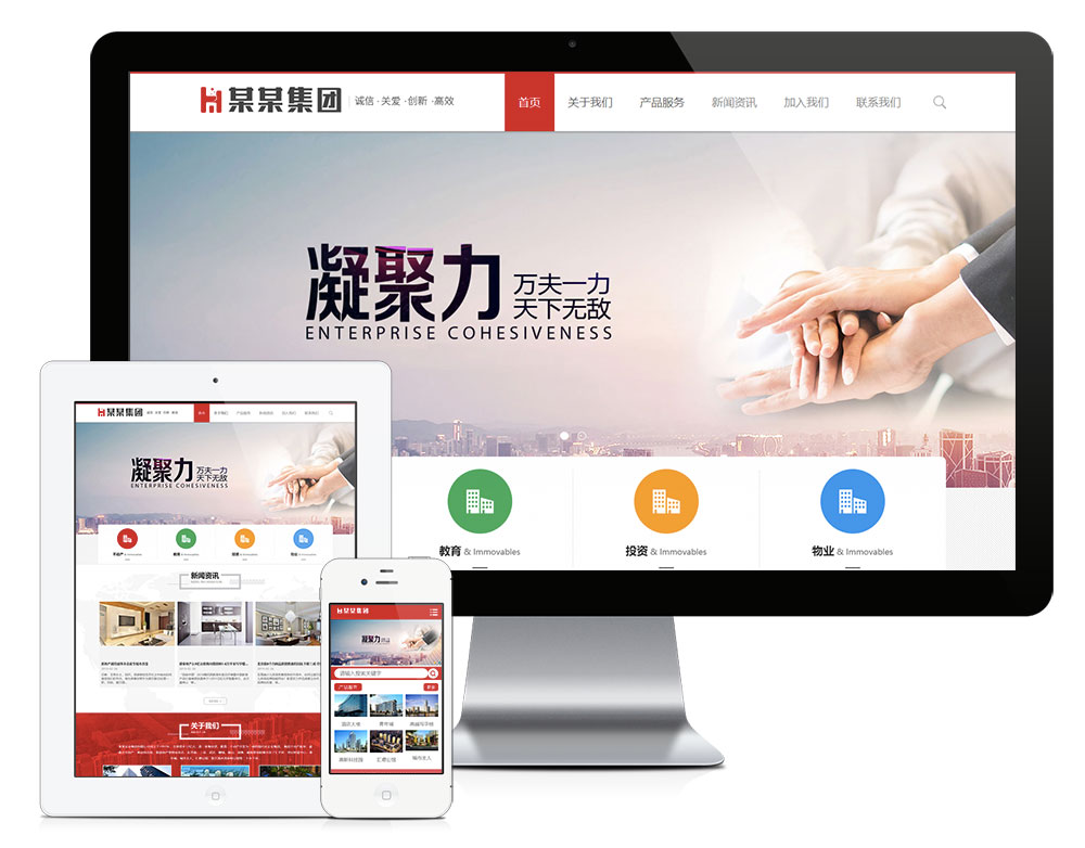 置业集团金融投资网站模板6794 