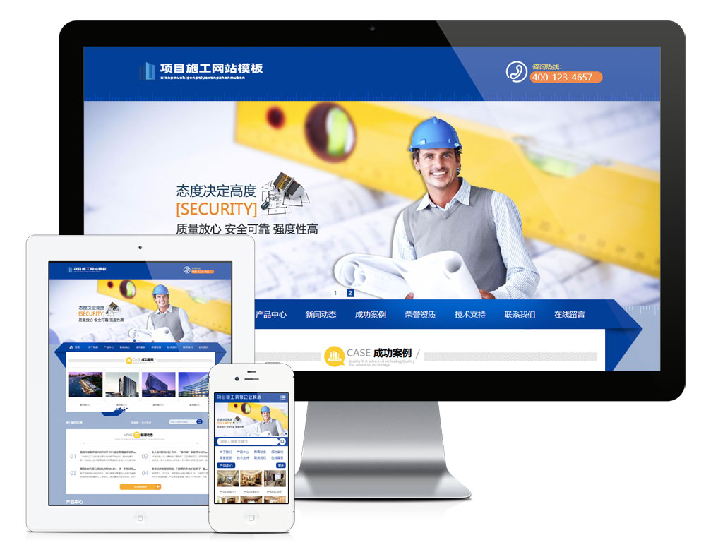 项目施工装饰工程企业网站模板647 
