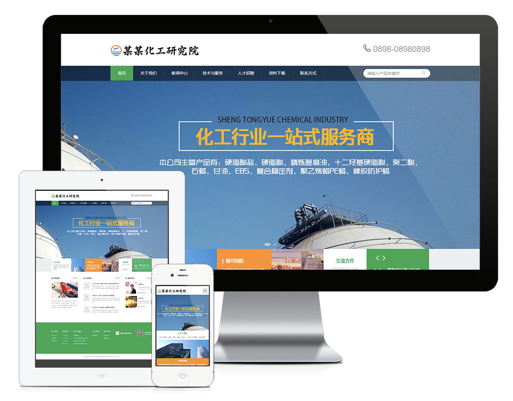 响应式新能源化工研究院网站模板6970 