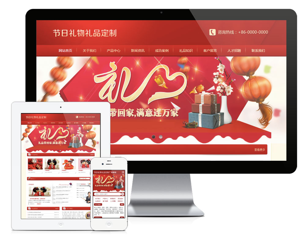节日礼物礼品订制网站模板686 
