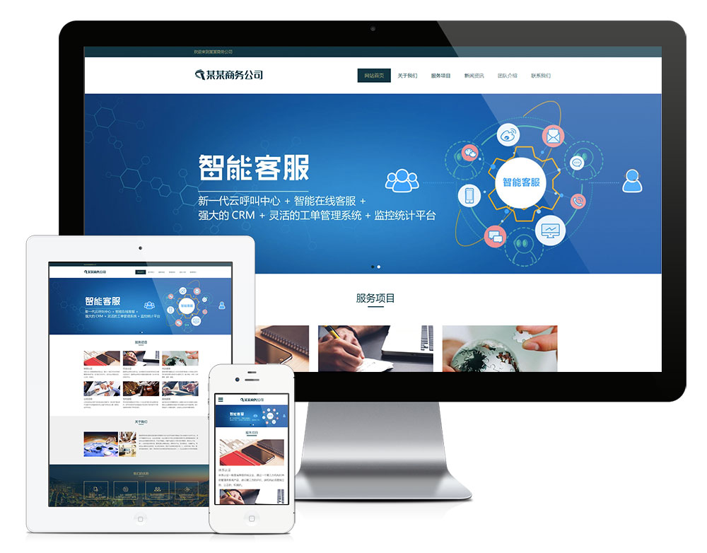 响应式电子商务公司网站模板5031 