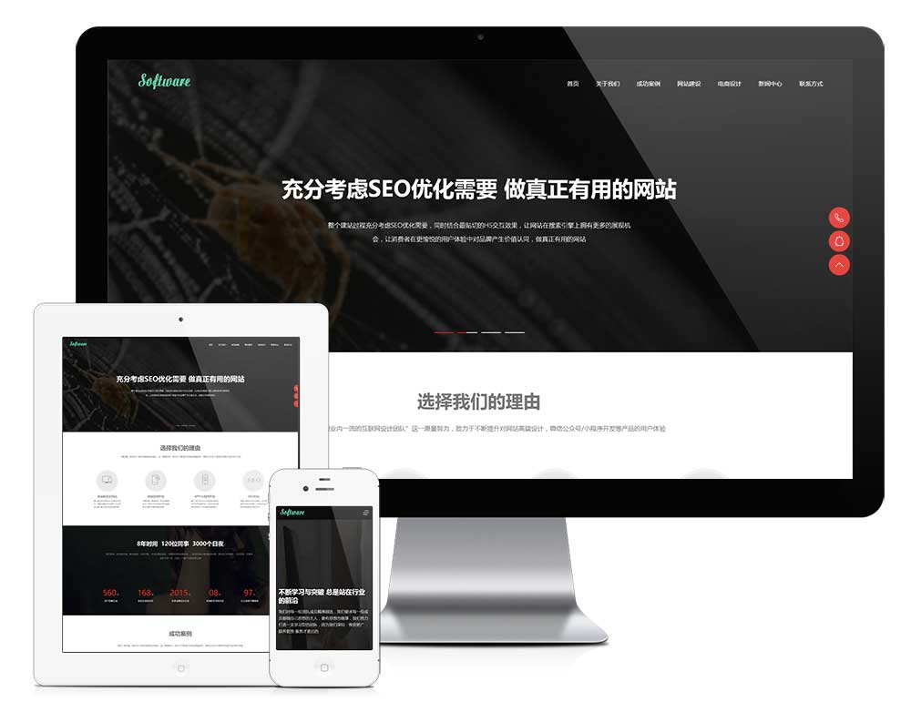 响应式高端网站建设互联网营销网站模板28573 