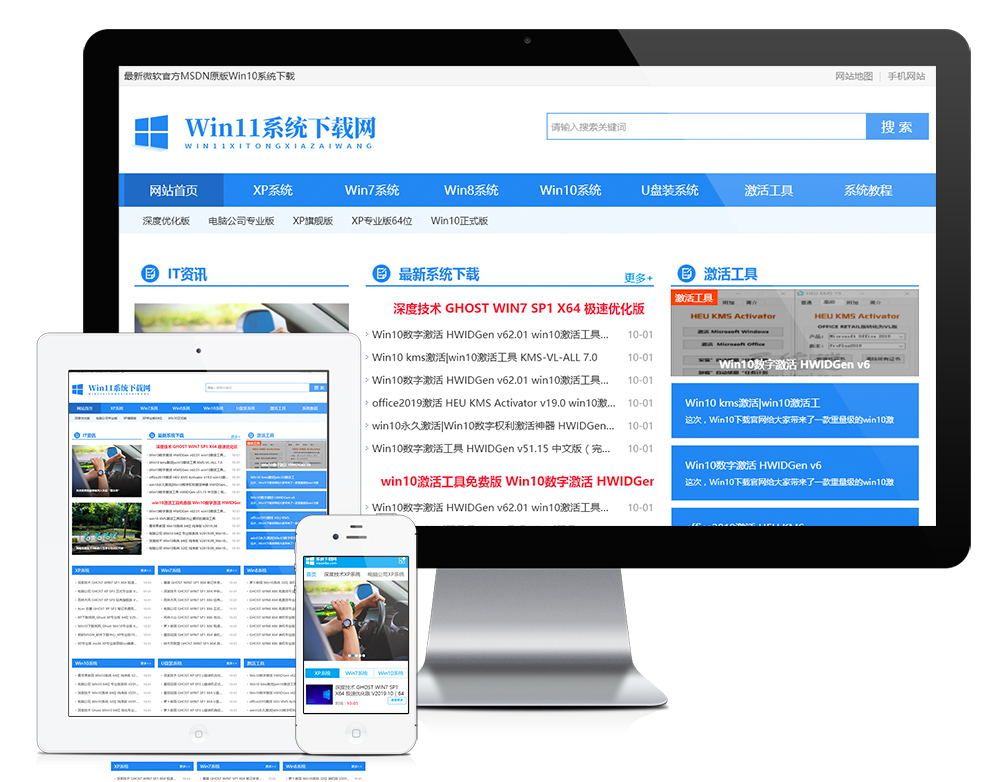 电脑操作系统软件下载网站模板17623 