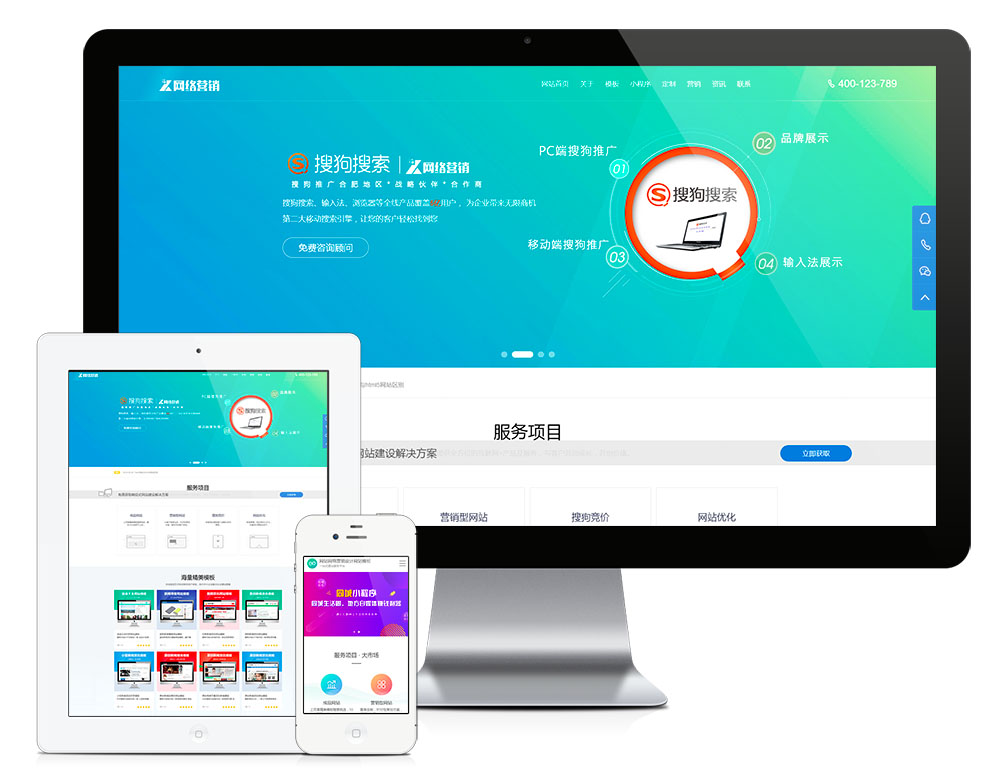 网站网络营销设计网站模板17608 
