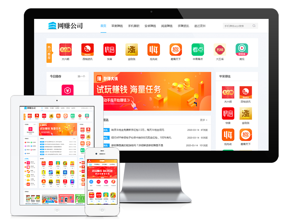 手机APP软件推广网站模板17071 