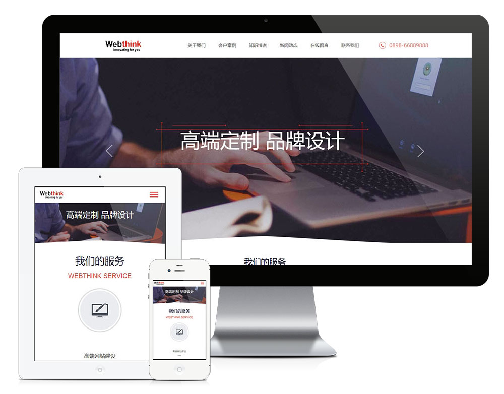 网络设计网站建设类网站模板700 