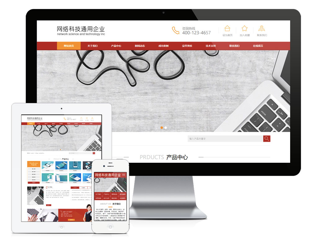 网络软件科技公司网站模板651 