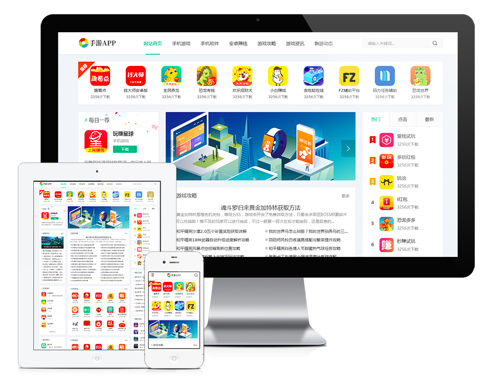 响应式手游游戏APP下载类网站模板16933 
