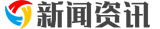 讨价网新闻资讯