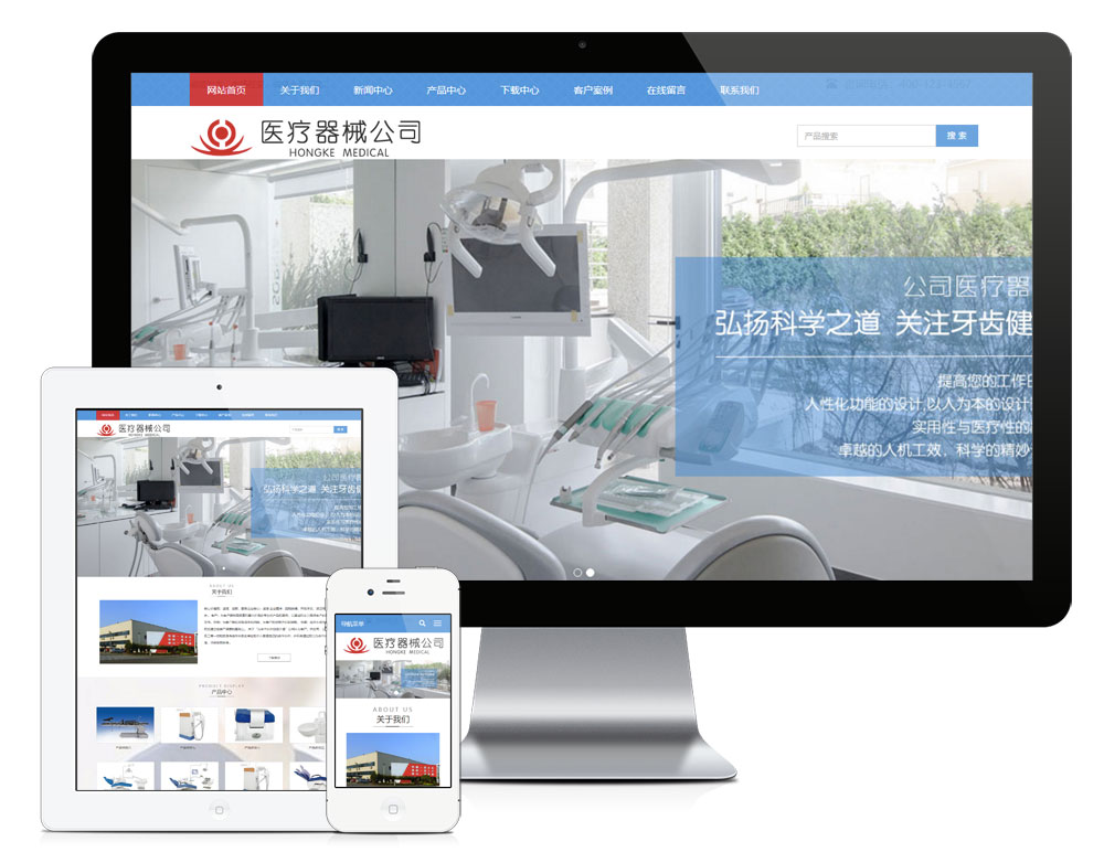 响应式医疗器械公司网站模板835 