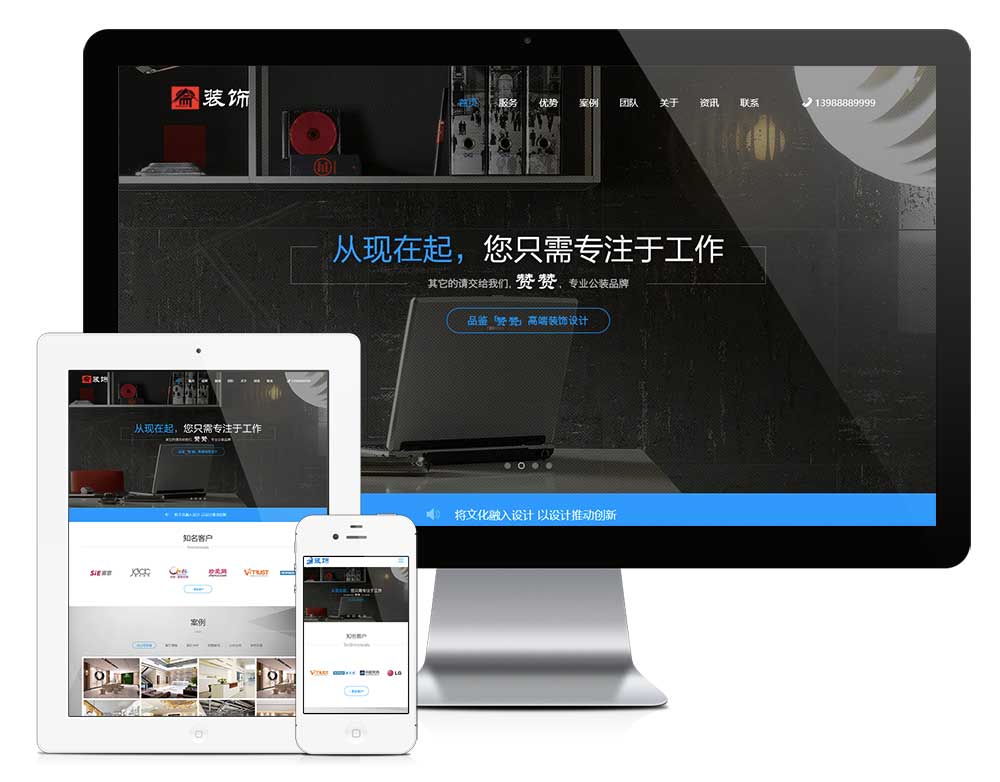 响应式装饰装修施工工程管理网站模板28620