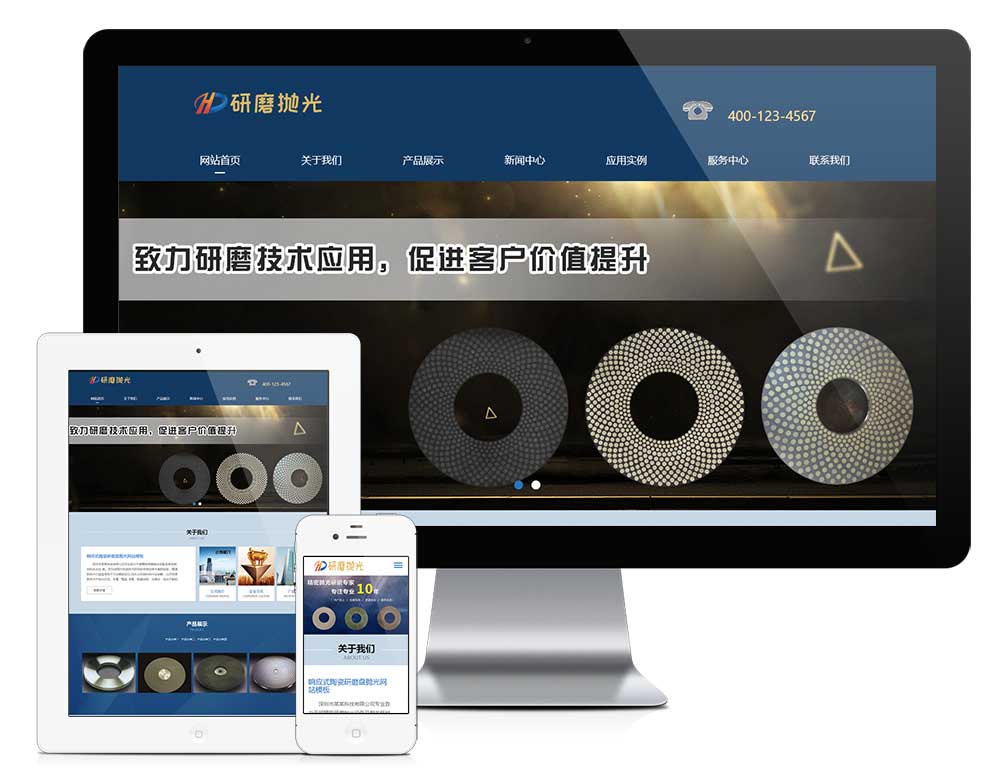响应式陶瓷研磨盘抛光网站模板28548