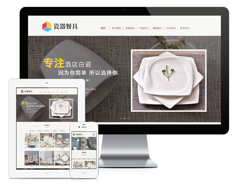 响应式陶瓷餐具茶具类网站模板10959