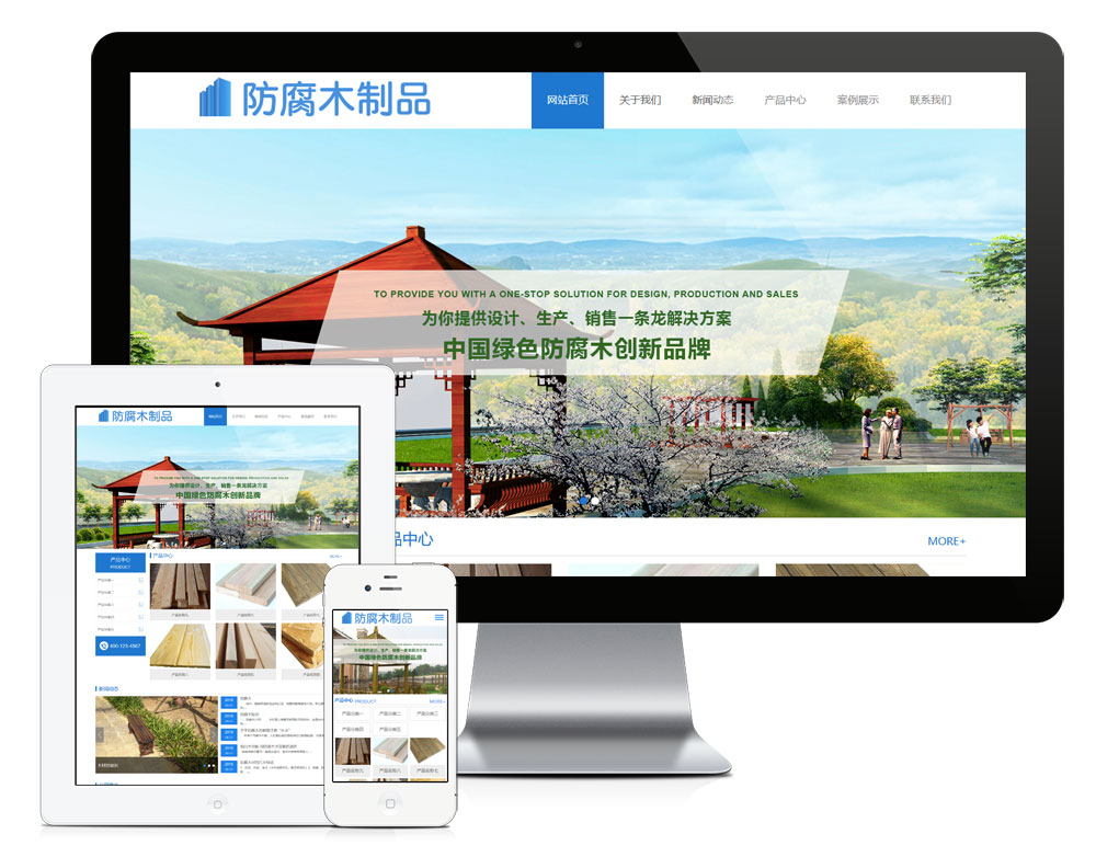 防腐木制品建筑网站模板842 