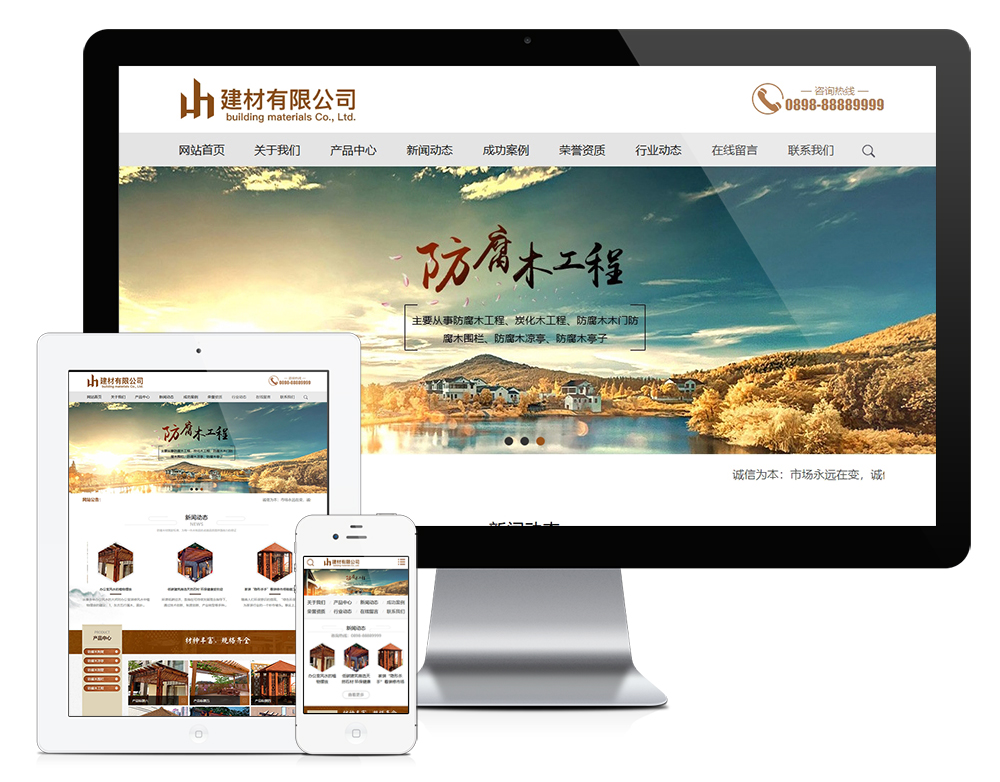 木材防腐木建材类网站模板522 